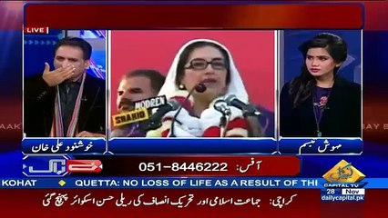 Benazeer Ke Mrne Par Rehman Malik Ne Kis Ko Mission Complete Hone Ki Report Di