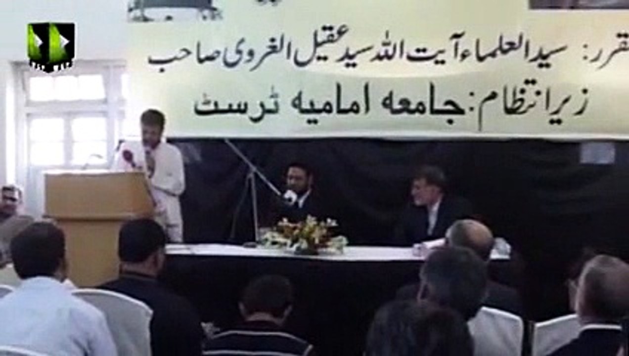 Masla Wilayet Faqeeh by Ayetullah Aqeel ul Ghurvi