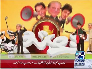 Q K Jamhuriat Hai only on Channel24