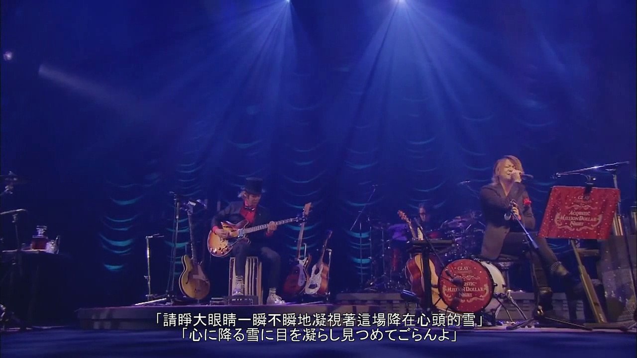 GLAY - HEART SNOW～心に降る雪～ (中日文歌詞)
