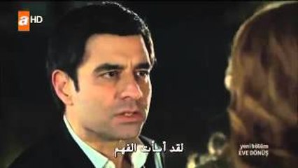 مسلسل عودة الى المنزل الحلقة 7 القسم 4 مترجم