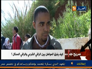 صريح جدا... كيف تميز بين الراقي والساحر والدجال المشعوذ