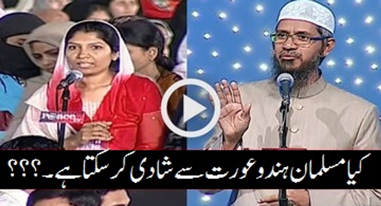Kya Musalman Hindu Aurat Se Shadi Kar Sakta Hai By Dr Zakir Naik
