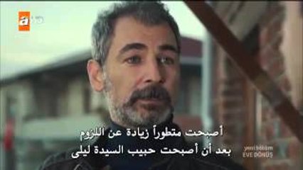 مسلسل عودة الى المنزل الحلقة 7 القسم 8 مترجم