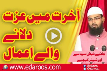 Aakhirat Mein Izzat Delanay Walay A'amal By Adv Faiz Syed