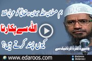 ALLAH Ko ALLAH K Lafz Se Keun Pukarte Hain By Dr Zakir Naik