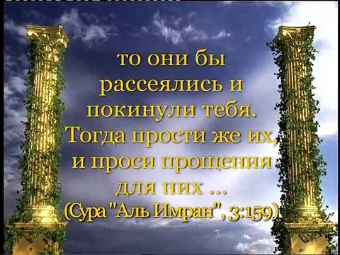 ПРОРОК МУХАММАД, - да пребудет над ним мир и благословение Всевышнего