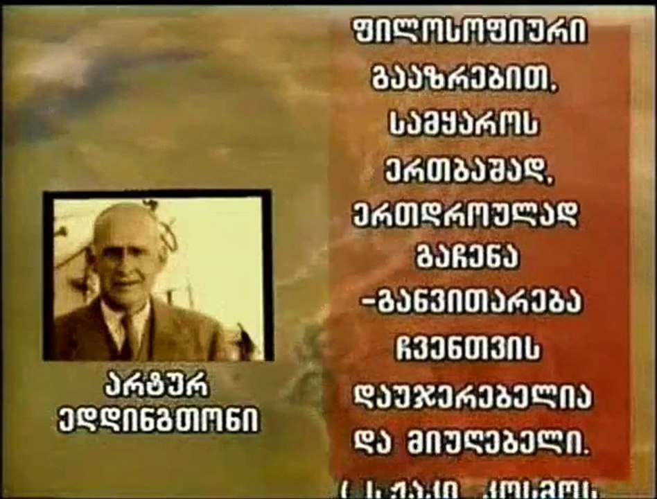 - СОТВОРЕНИЕ ВСЕЛЕННОЙ -