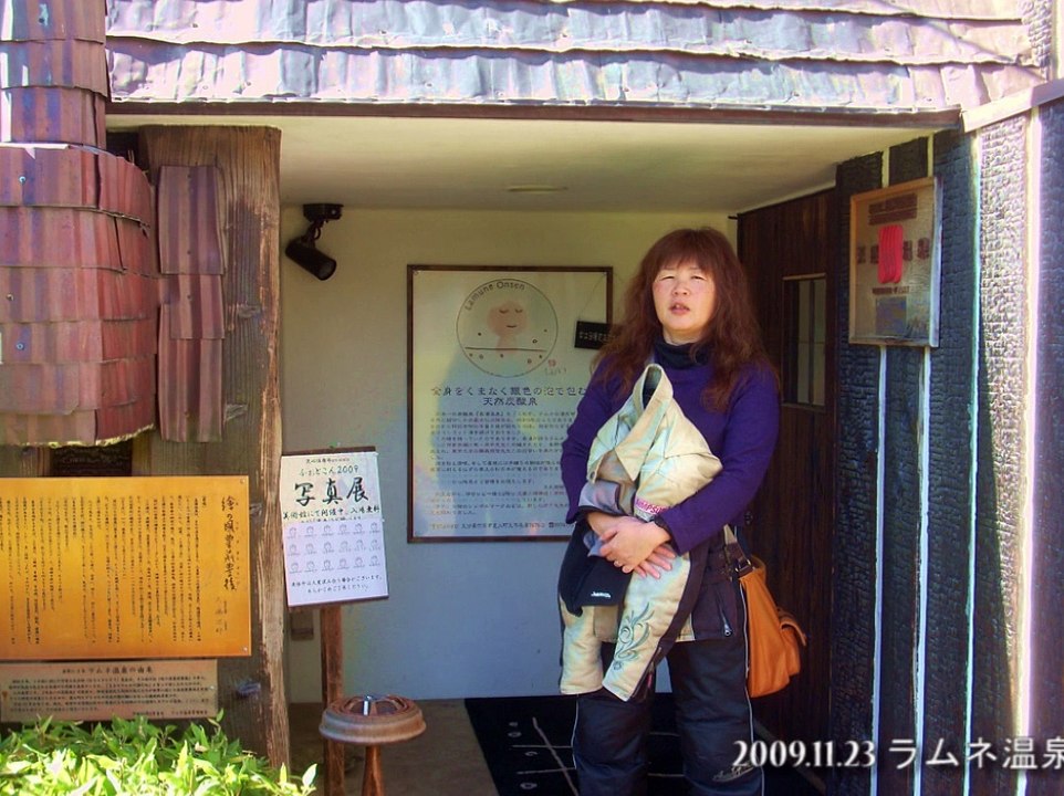2009/11　ラムネ温泉