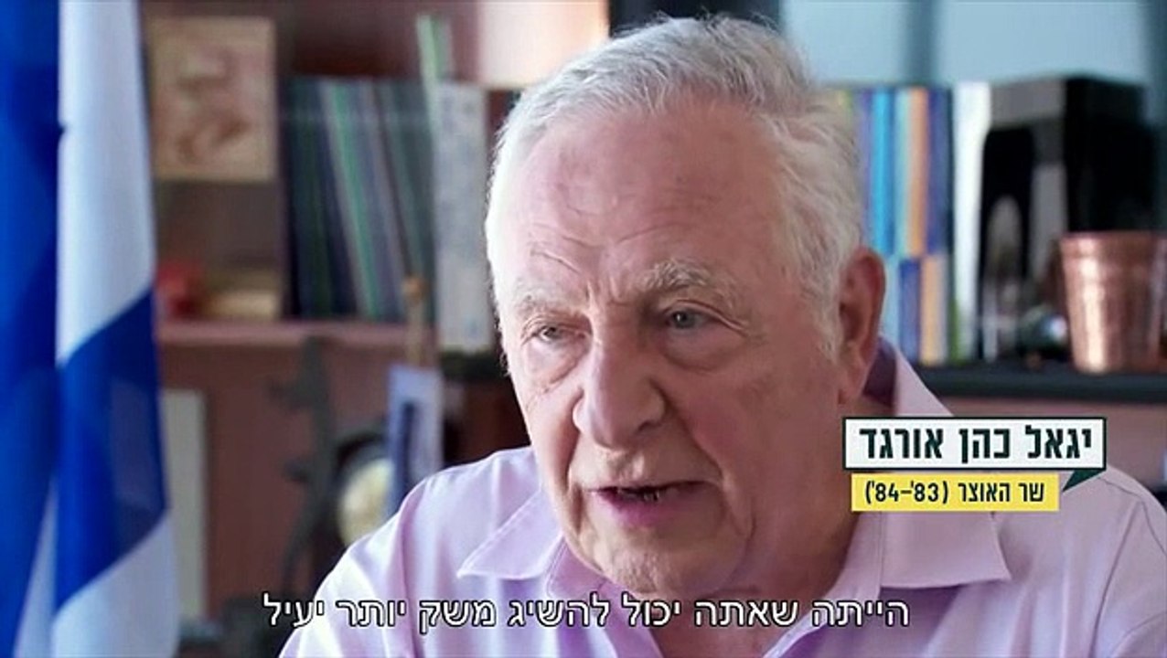 פרק 3 מגש הכסף - דני גוטווין ושודדי מדינת הרווחה