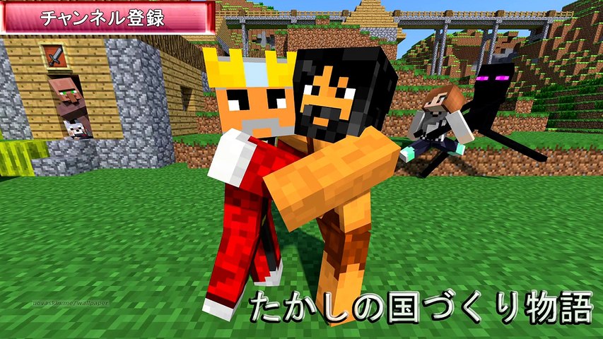 Minecraft マインクラフト たかしの国づくり物語 第40話 Dailymotion Video