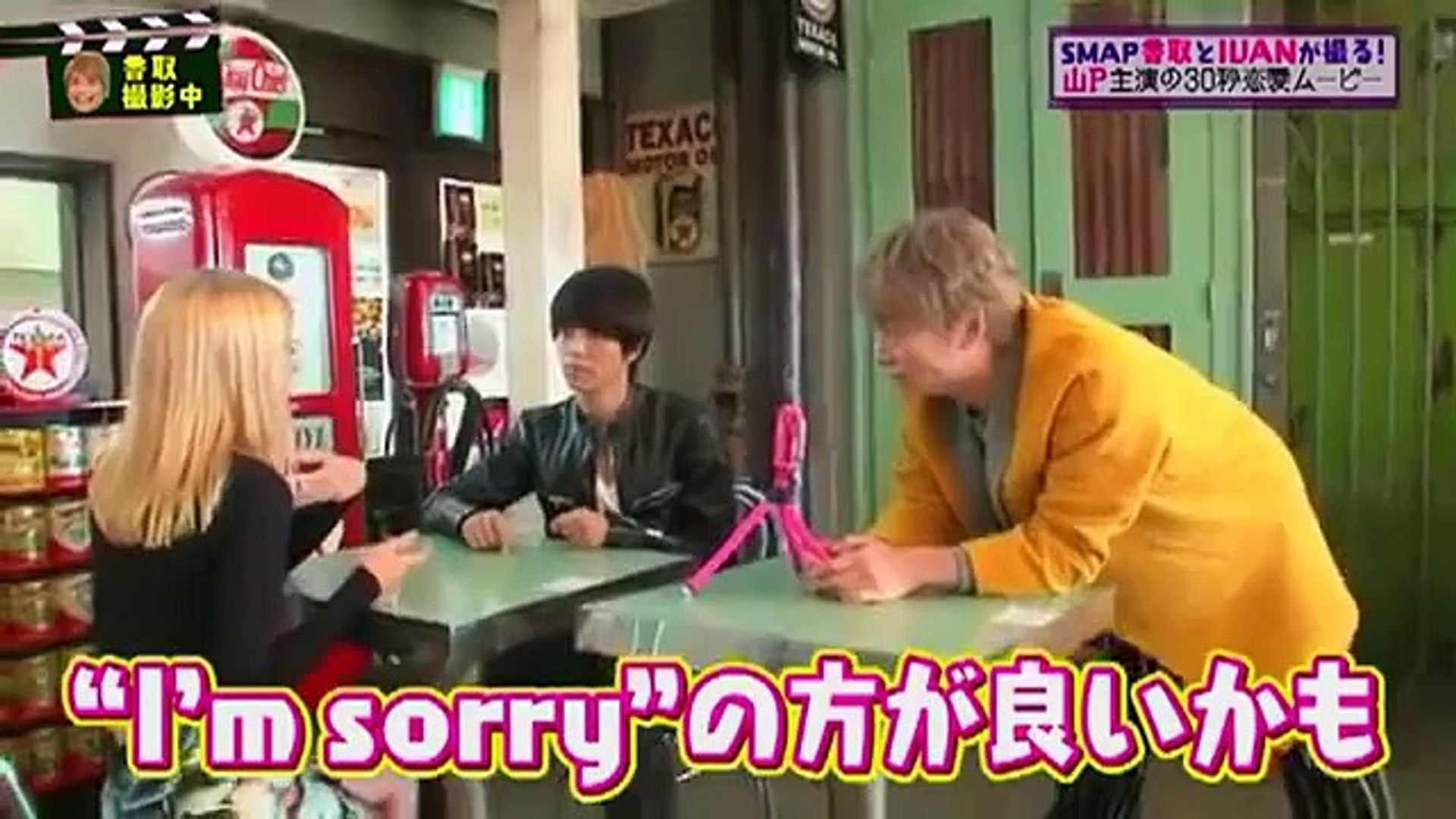 山pのkiss英語 香取慎吾 Ivan 15年11月6日 Dailymotion Video