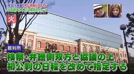 サンデー・ジャポン 11月28日
