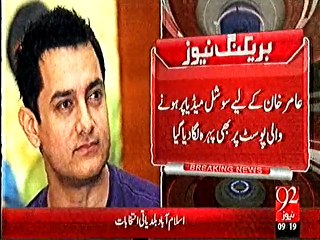 aamir khan ka khilaf baharat polic, socail media,sabut jorna shuru 28 november 2015