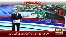 Ary News Headlines 29 November 2015 , PTI and Jamat Islami Rally In Karachi