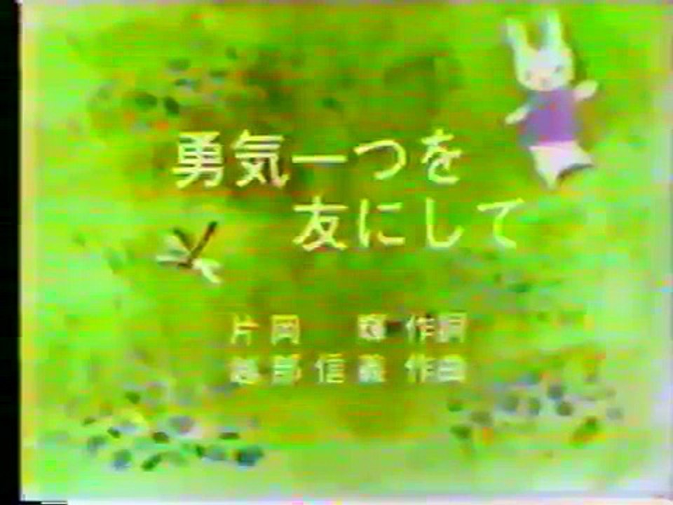 勇気一つを友にして ひばり児童合唱団 Youtube