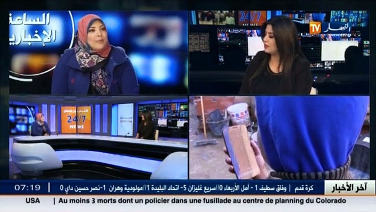 جهيدة بوطريق   :ظاهرة إنتهاك الحرمة الإنسانية في الجزائر نتيجة خلل في التكوين الأسري