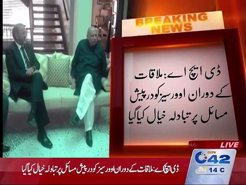 PTI organizer Chaudhry Mohammad Sarwar meets Lord Nazir Ahmed