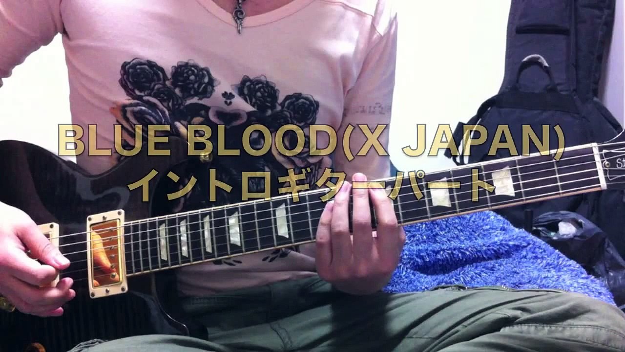 BLUE BLOOD（X JAPAN）イントロギターパートを弾いてみた！【ohchi】