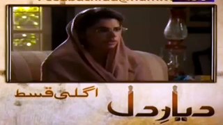 Diyar E Dil Episode 18 Promo HUM TV Drama 7 July 2015