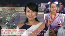浅田舞の「マイ YOUNG JAPAN ACTION」11月30日 NHK杯  浅田真央選手のリポート特集、他