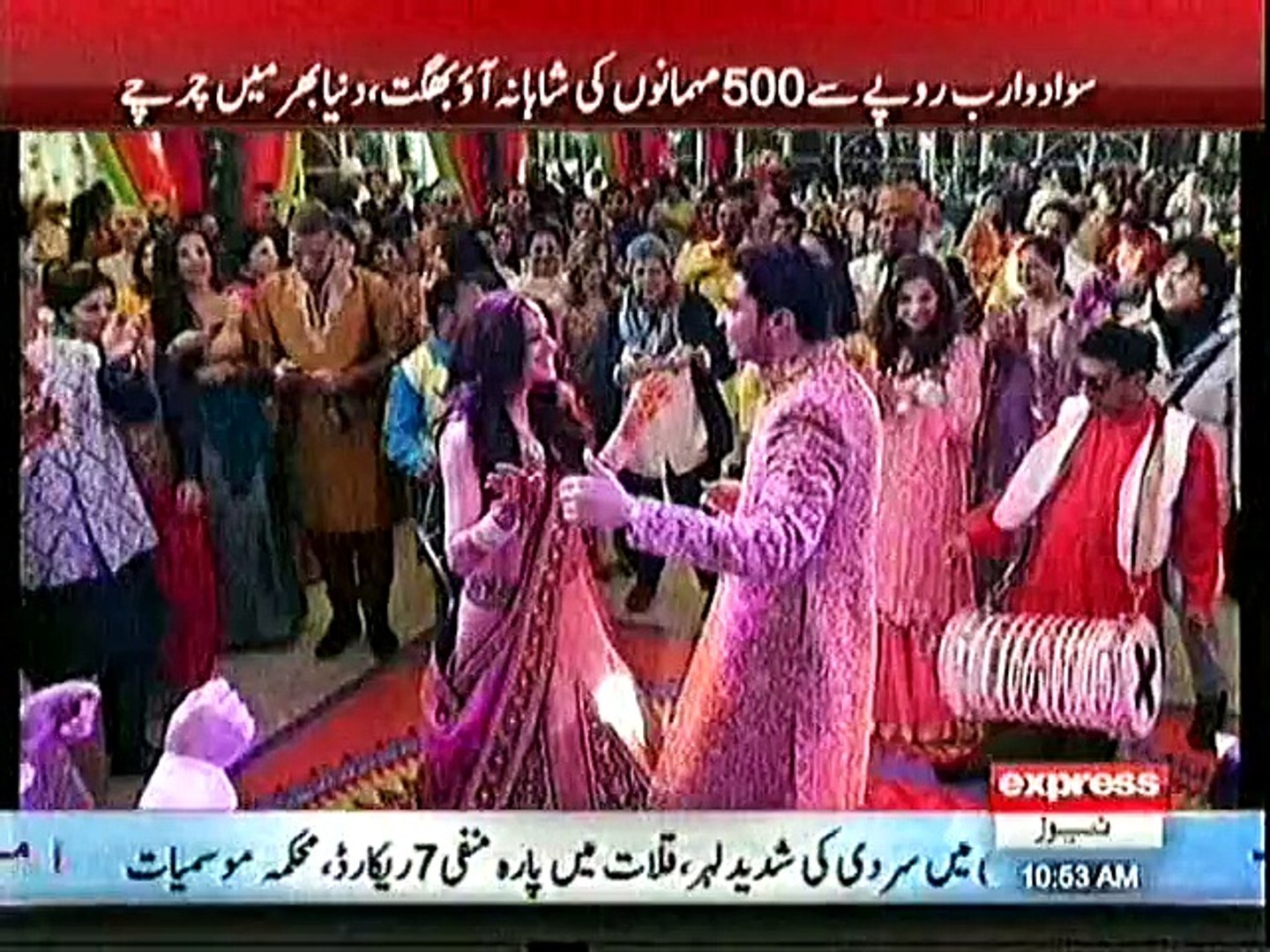 rohan ne shadi mein 2.5 arab rupees lagaye Express News 29 november 2015