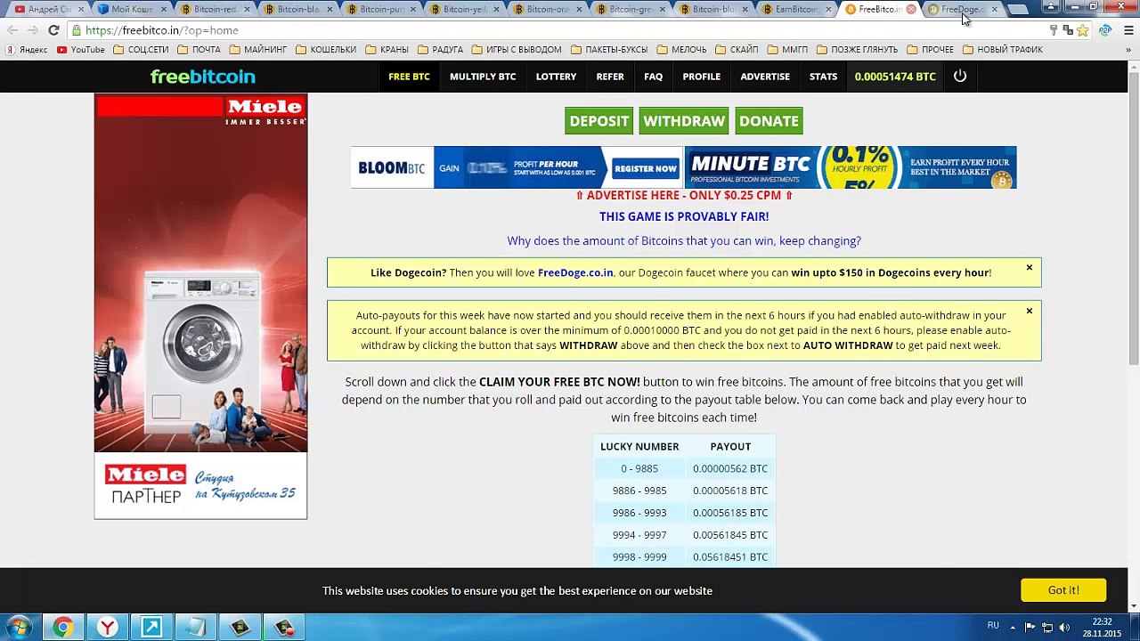 ВЫВОД ДЕНЕГ ИЗ СБОРНИКА РАЗНОЦВЕТНЫХ КРАНОВ заработок в интернете без вложений краны биткоин майнинг