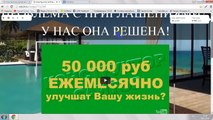 Новый заработок в интернете