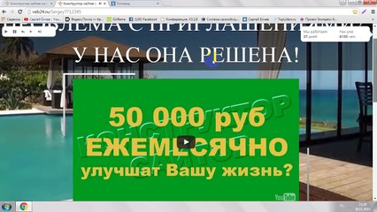Новый заработок в интернете
