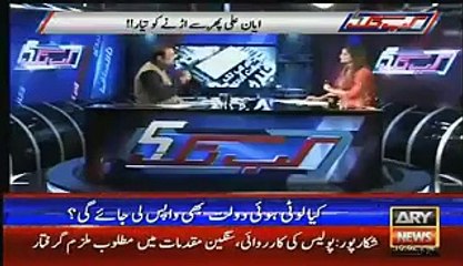 Nawaz Sharif and Shehbaz Sharif ki Ayyan Ali kn ha