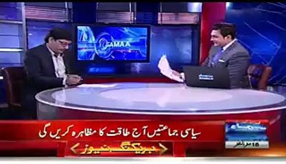 PPP's Saeed Ghani SMS To Samaa News Reporter For Praising Imran Khan