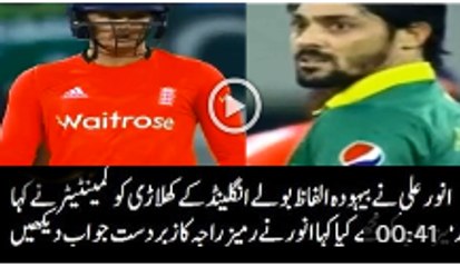 Anwar Ali With english Player in Match