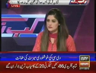 14 Watch What Happened With A Female Professor in Punjab University, Phone Call Leaked