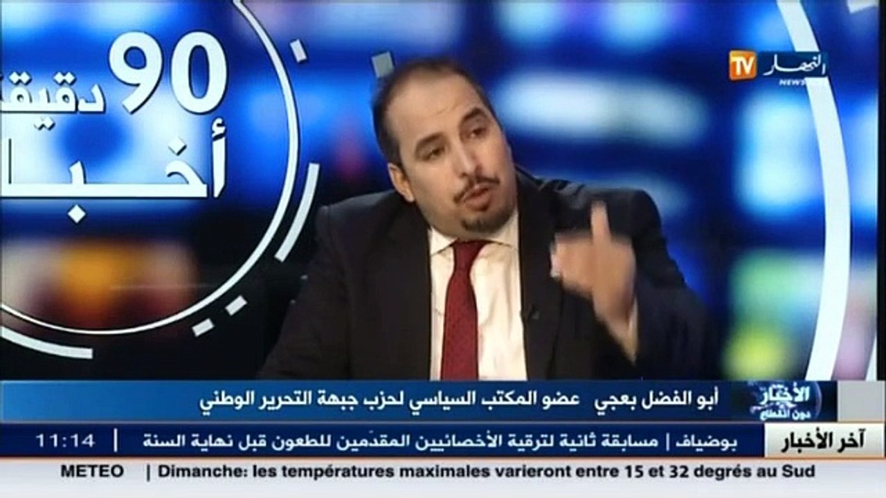 أبو الفضل بعجي عضو المكتب السياسي للأفلان  مبادرة الأفلان إنجاز كبير وهذه هي الإضافة التي سنقدمها
