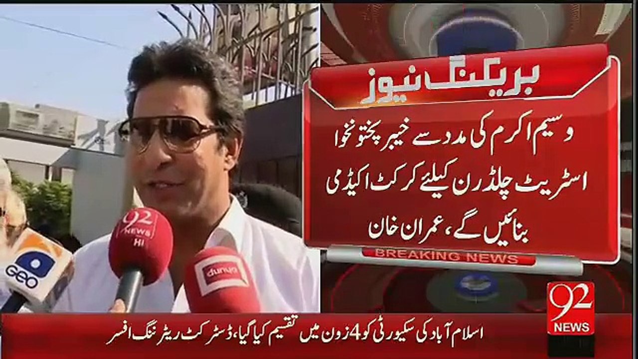Imran offer new rule for waseem akram