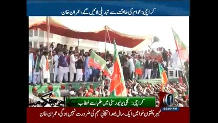 LG Polls: Imran urges Karachiites to vote JI, PTI alliance
