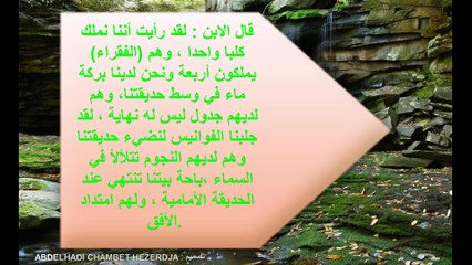 من هو الغني ؟ ومن هو الفقير؟