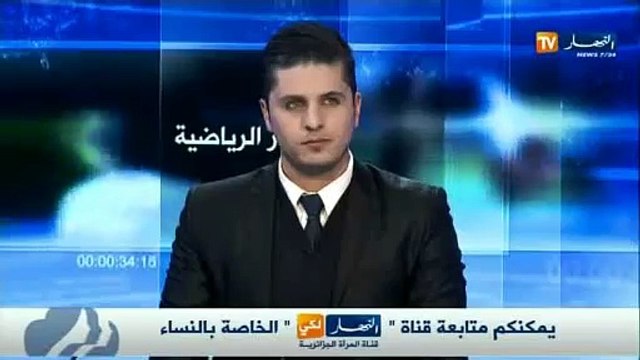 الغامبي غاساما حكما لمباراة الجزائر كوت ديفوار