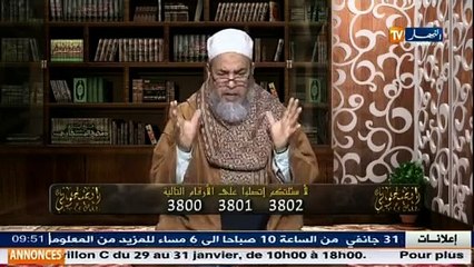 الشيخ شمس الدين ينصح السائل ببيع الحمص والمطلوع