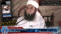 Maaon Ko Zaleel Karo Baap Ka Gareban Pakro Phir Pochte Ho Qayamat Kab Aye Gi - Maulana Tariq Jameel