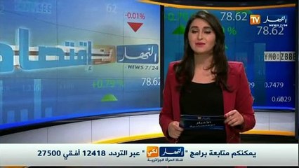 النشرة الاقتصادية ليوم 02 فيفري 2015