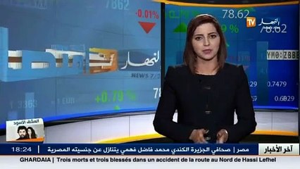 النشرة الاقتصادية ليوم 03 فيفري 2015