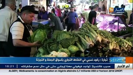 النشرة الاقتصادية ليوم 08 فيفري 2015