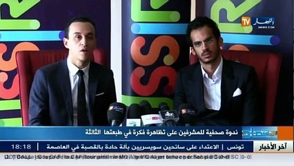 النشرة الاقتصادية ليوم 15 فيفري 2015