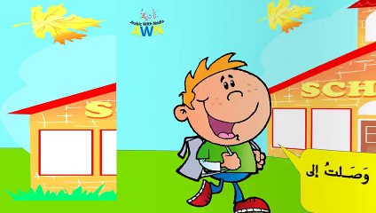 Adam Goes To School | Kids Stories In Arabic