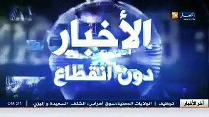 النشرة المحلية الأولى ليوم 05 جانفي 2015