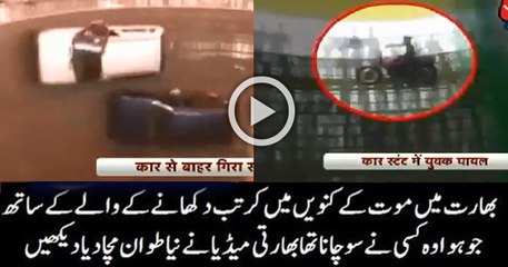 Shocking Incident in Wall of Death in India