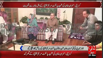 Imran Khan Condolences with the Family of Shaheed Marium Mukhtiar