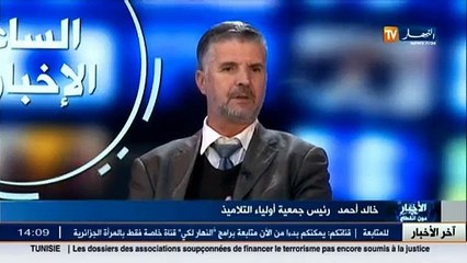 أهم قرارات و تعليمات وزيرة التربية الوطنية نورية بن غبريط