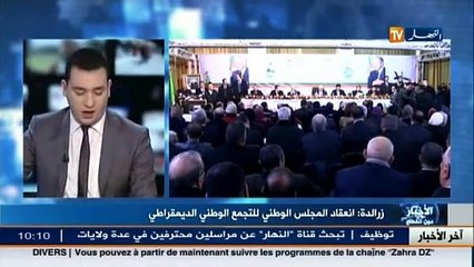 إنعقاد المجلس الوطني للتجمع الوطني الديمقراطي بزراالدة